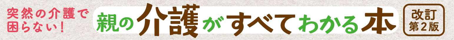 ˑR̉ōȂI ẻ삪ׂĂ킩{
`̐e芪ŔY܂Ȃ` 2